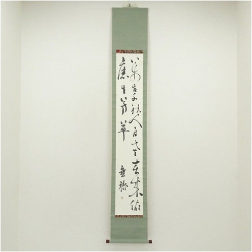 Kazuki tsukuda issa - kazuki,