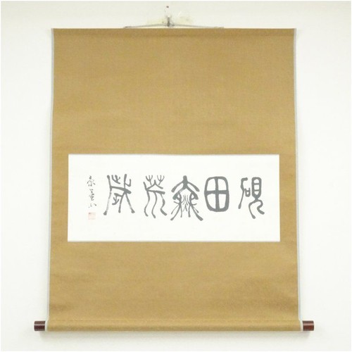 Kazuki tsukuda issa - kazuki,